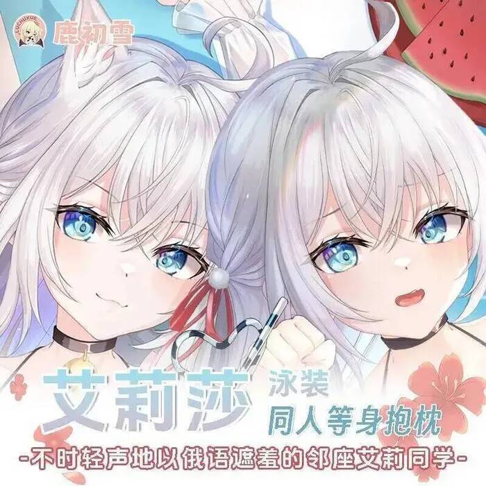 Anime Cosplay Alya - Alisa Alya cache parfois ses sentiments