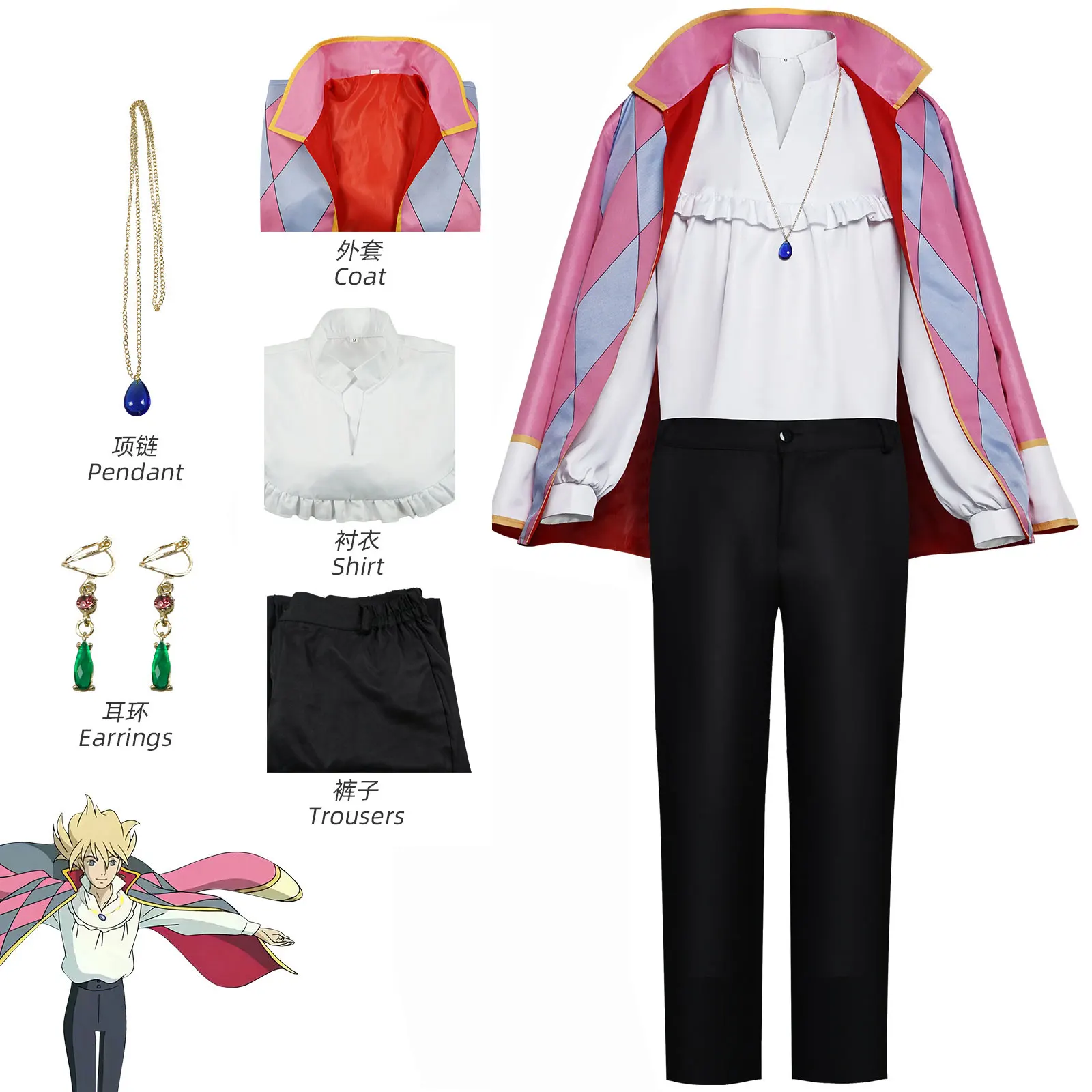 Anime Cosplay Plus Size - Costume de cosplay Howl, ensemble complet