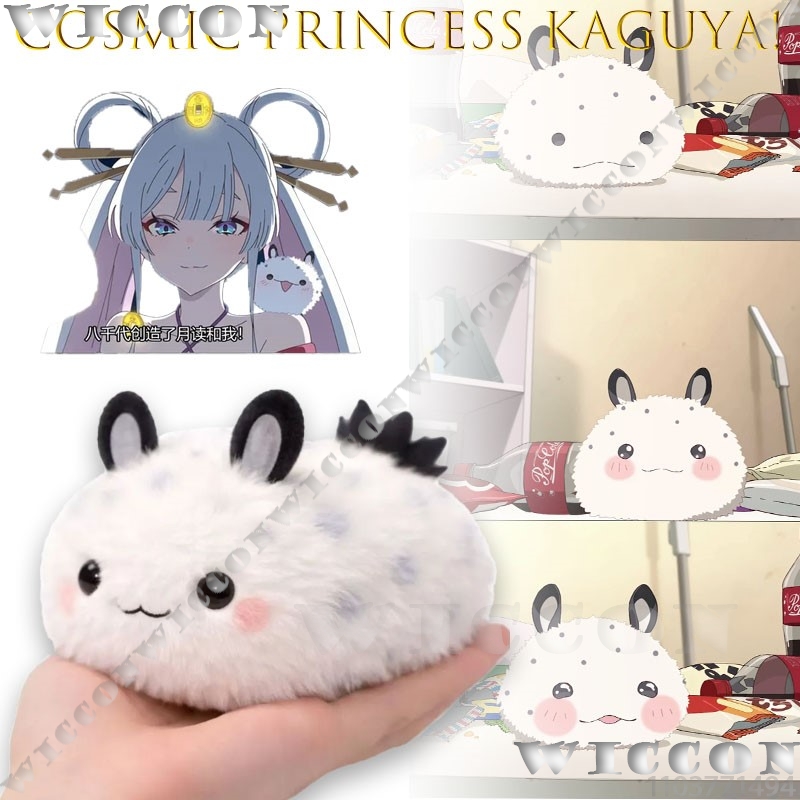 Anime Cosplay Meme - Princesse cosmique Kaguya ! Peluche Kawaii