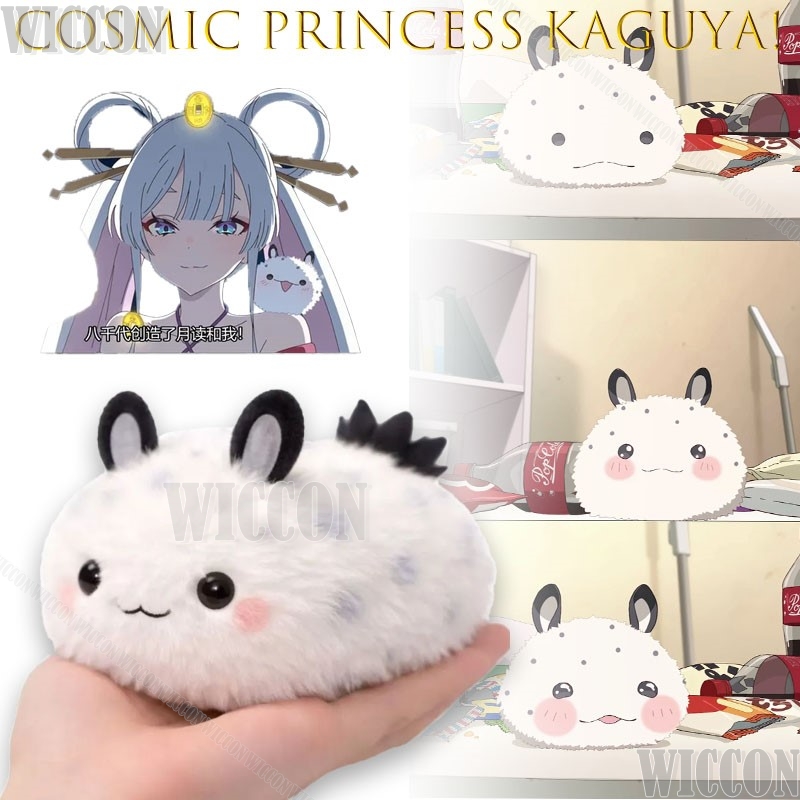 Princesse cosmique Kaguya ! Pe - Anime Cosplay Meme avis et prix