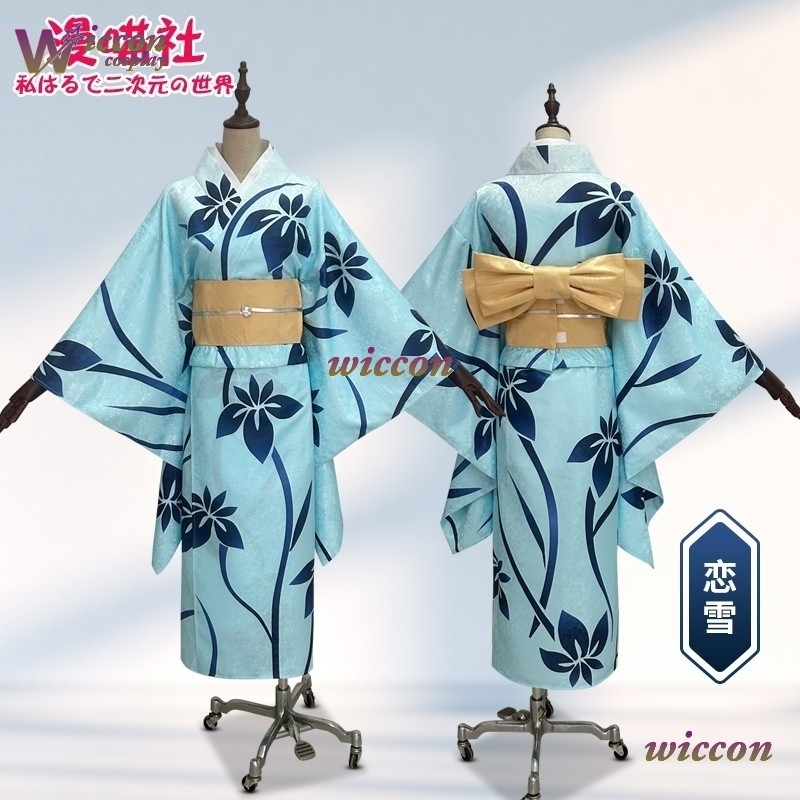 BAI Koyuki Cosplay Costume jap - Anime Cosplay Kimono avis et prix