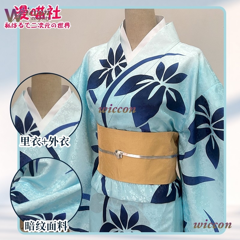 BAI Koyuki Cosplay Costume jap - Anime Cosplay Kimono avis et prix