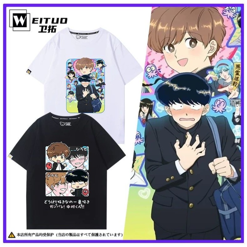 Va y faire, Nakamura! T-Shirt  - Anime Cosplay Women avis et prix