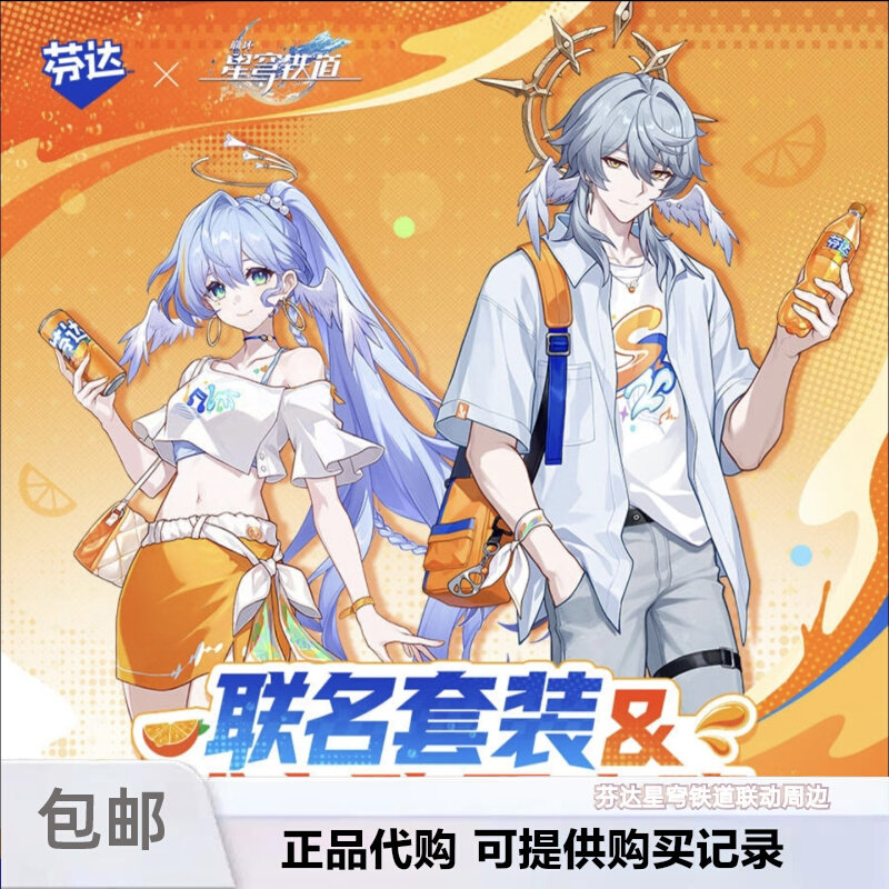 Authentique Honkai: Star Rail  - Anime Cosplay Robin avis et prix